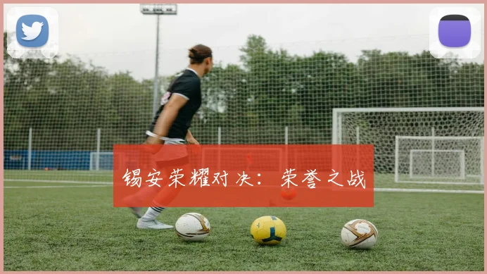 锡安荣耀对决:荣誉之战