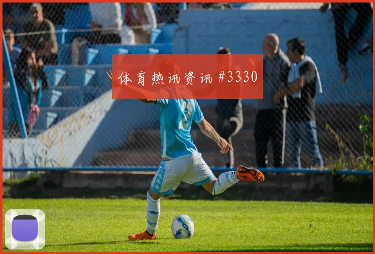 曼联利物浦神扑逆转晋级英超终局