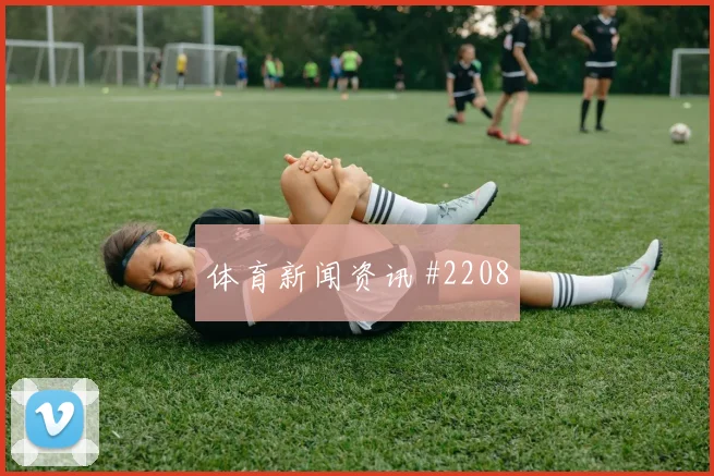 马丁内利低射入网后怒吼土耳其全场沸腾