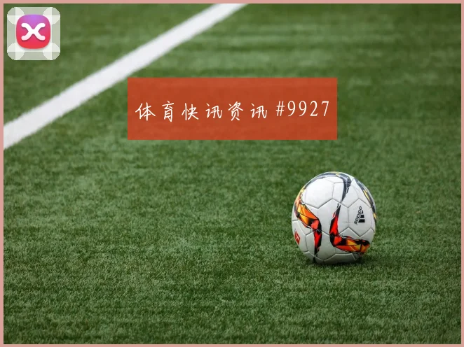 莫科纳面对捷克防线能否扩大射门威胁射门数据梳理