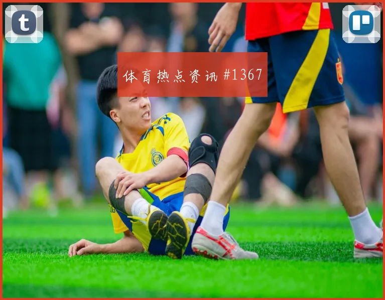 波兰加时绝杀尼日利亚客场封神友谊赛争议瞬间